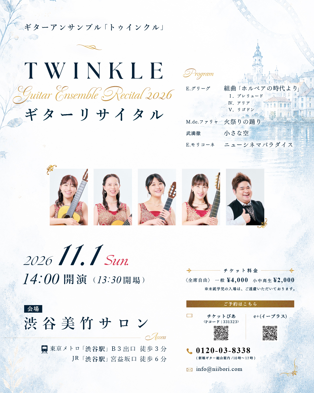 2026.11.01｜Shibuya｜Twinkle Recital